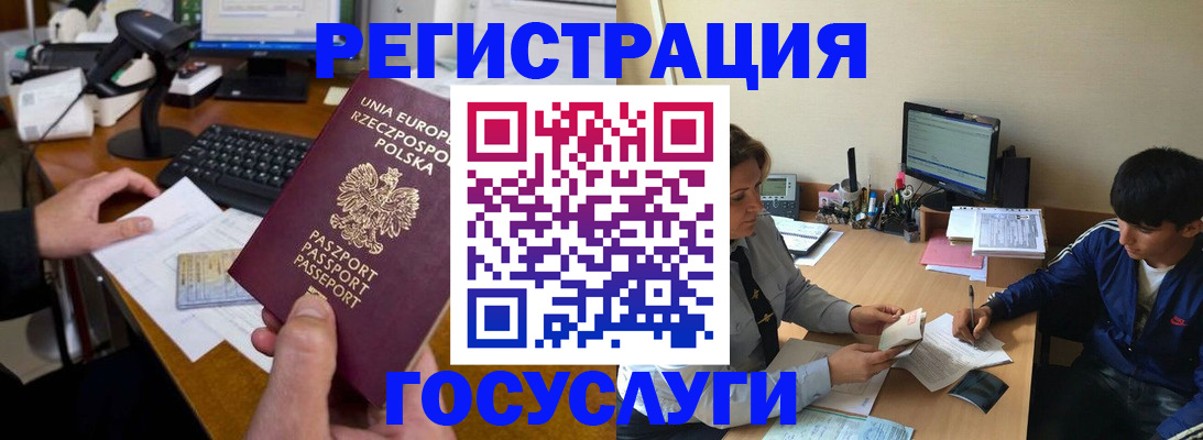 временная регистрация купить в Воскресенске