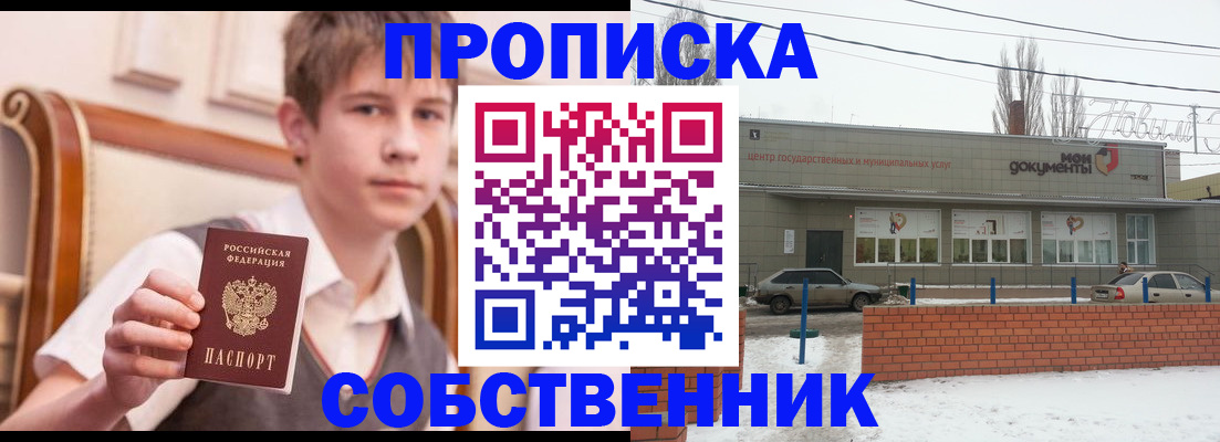 временная регистрация гарантия в Воскресенске
