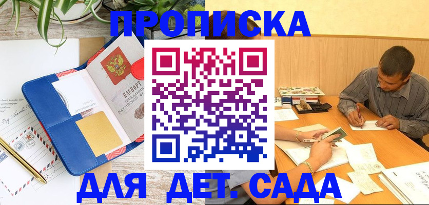 прописка для военкомата в Воскресенске