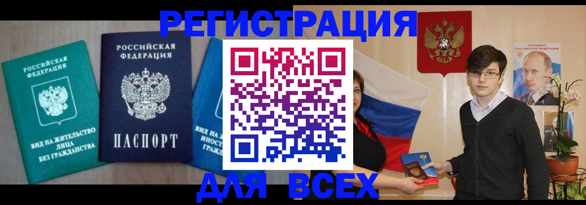 временная регистрация госуслуги в Воскресенске