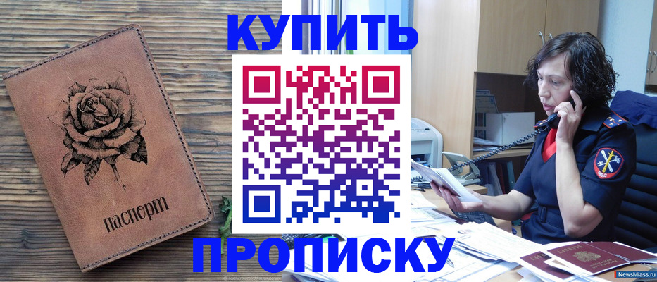 найти адрес прописки в Воскресенске